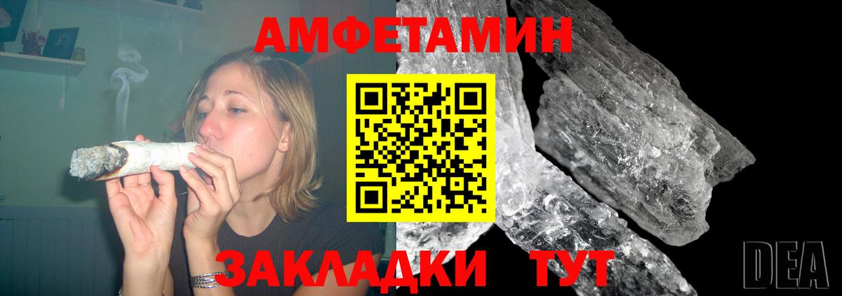 АМФ  Вход с VPN  Городец  АМФ Розовый 