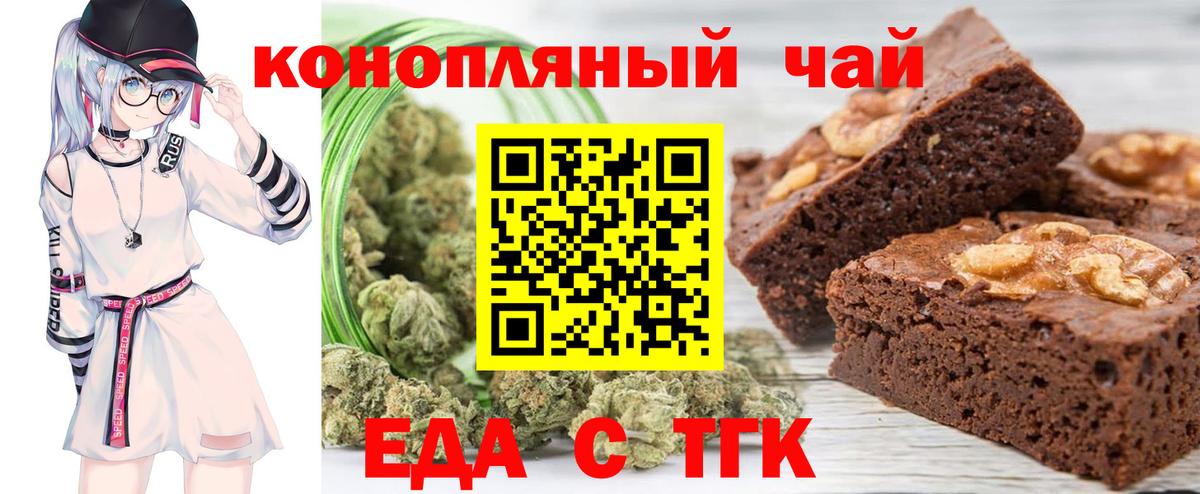 Городец  Cannafood конопля  Вход с VPN 