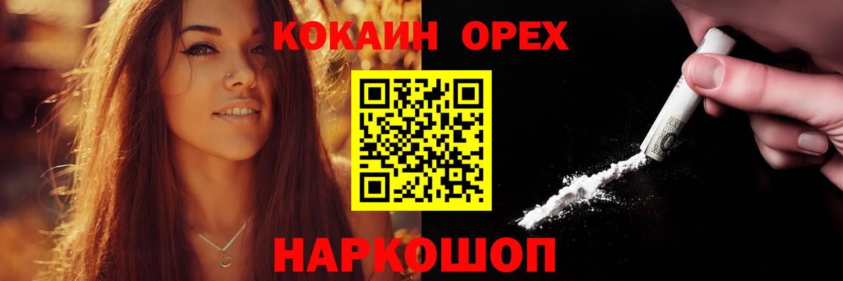 Кокаин Перу Городец