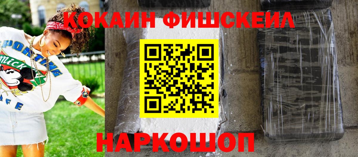 КОКАИН 98%  КОКАИН  Вход с VPN  Городец  Cocaine Эквадор 