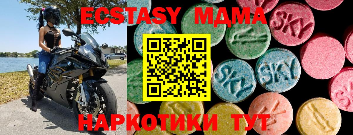 Экстази 280мг Городец