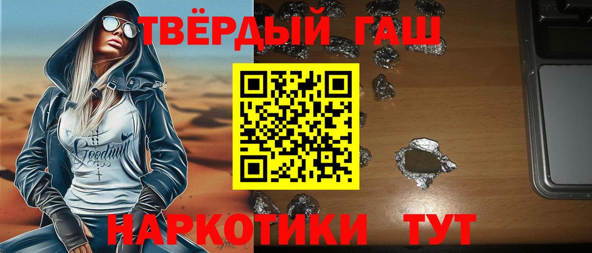 Гашиш гашик Городец