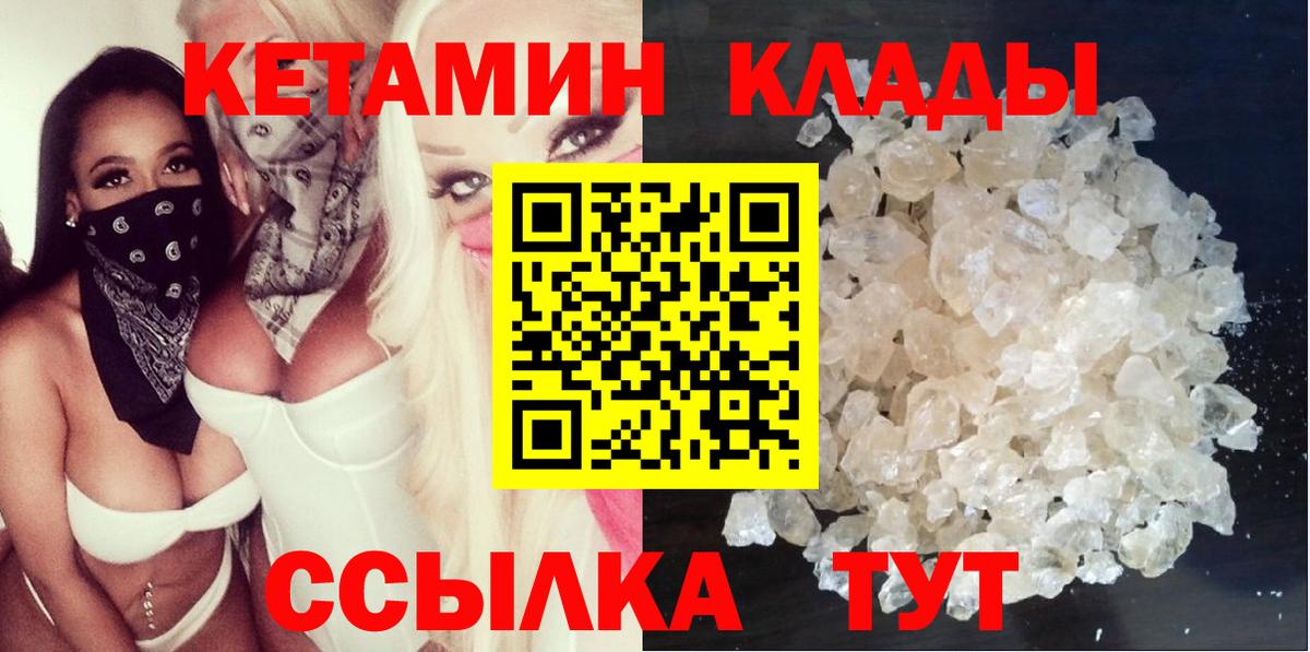 Кетамин VHQ Городец
