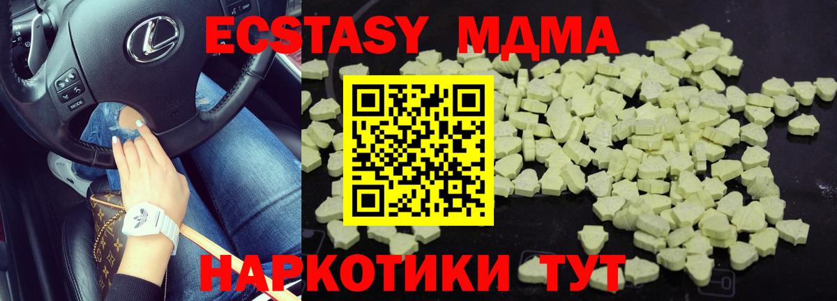 MDMA crystal  МДМА Molly  Городец  Вход с VPN 