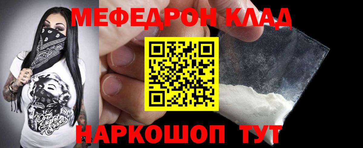 Мефедрон 4 MMC  Вход с VPN  Городец  МЕФ мяу мяу 