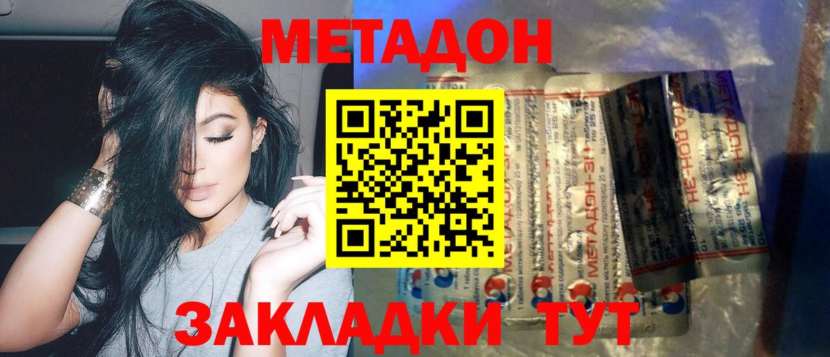 Метадон мёд  Метадон мёд  Городец  Вход с VPN 