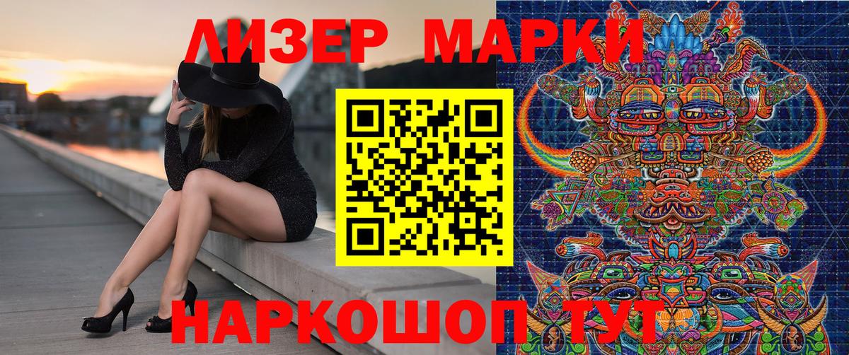 Марки N-bome 1,5мг Городец