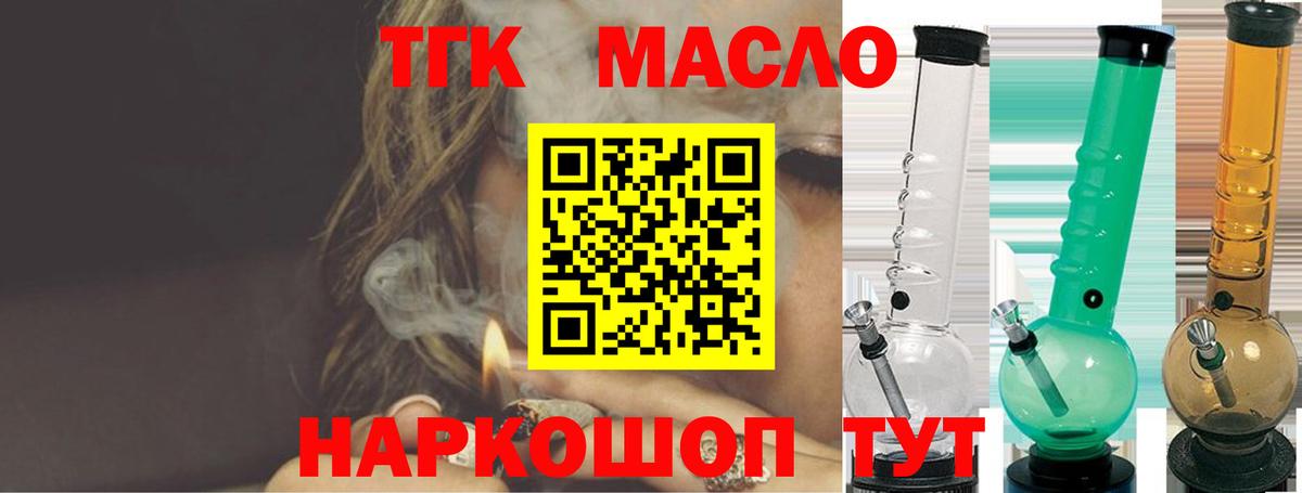 купить закладку  Дистиллят ТГК жижа  Вход с VPN  Городец  Дистиллят ТГК вейп 